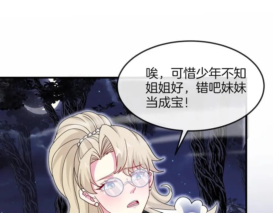 第120话：洛月的行踪79