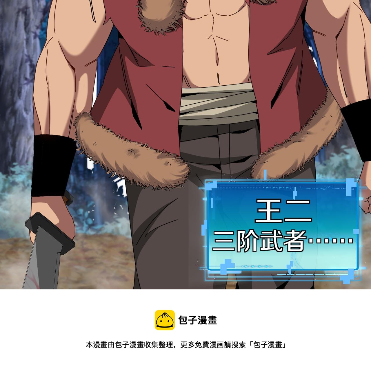 第55话 霸王龙水蛭98