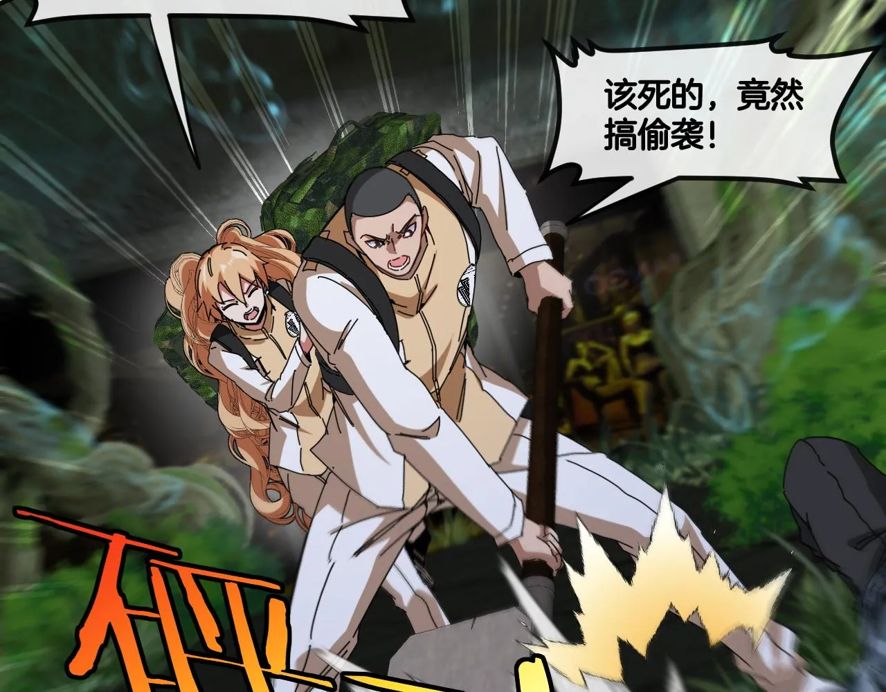 第87话：红莲之火23