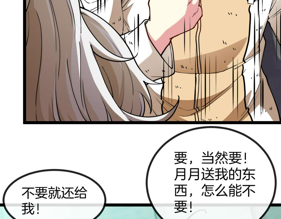 第80话：被洛月电到了101
