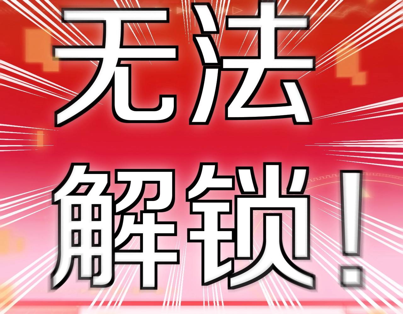 第4话 变异巨蟒13