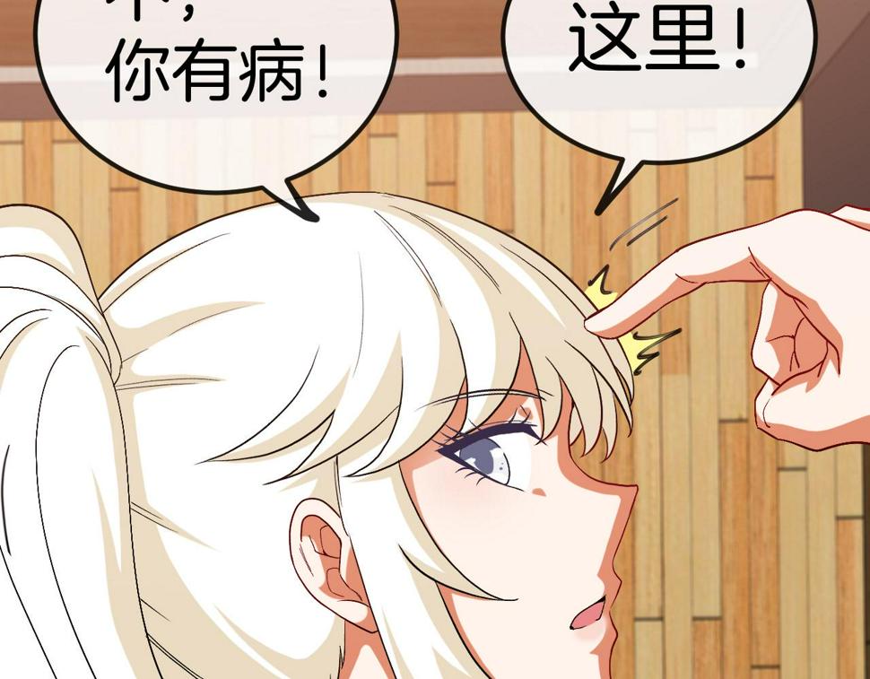第74话：洛月砸场子77