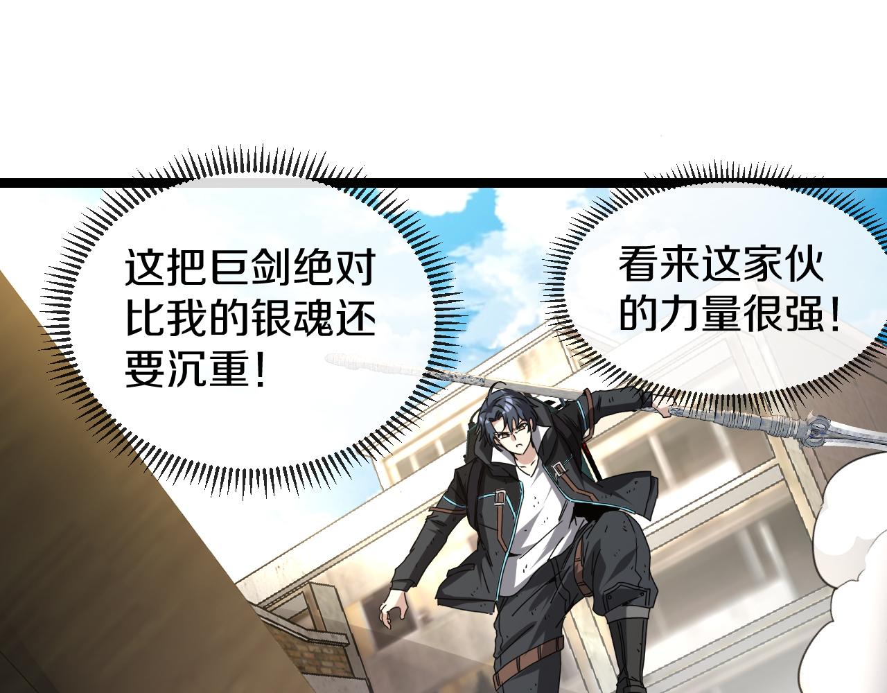 第27话 巨剑暴徒77