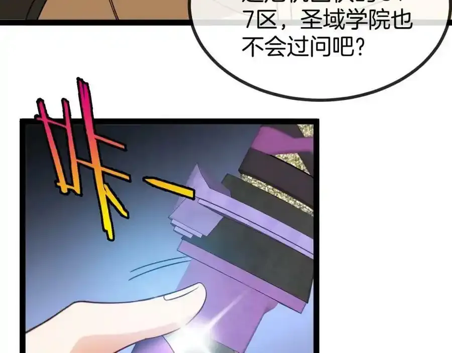 第84话：北院四班94