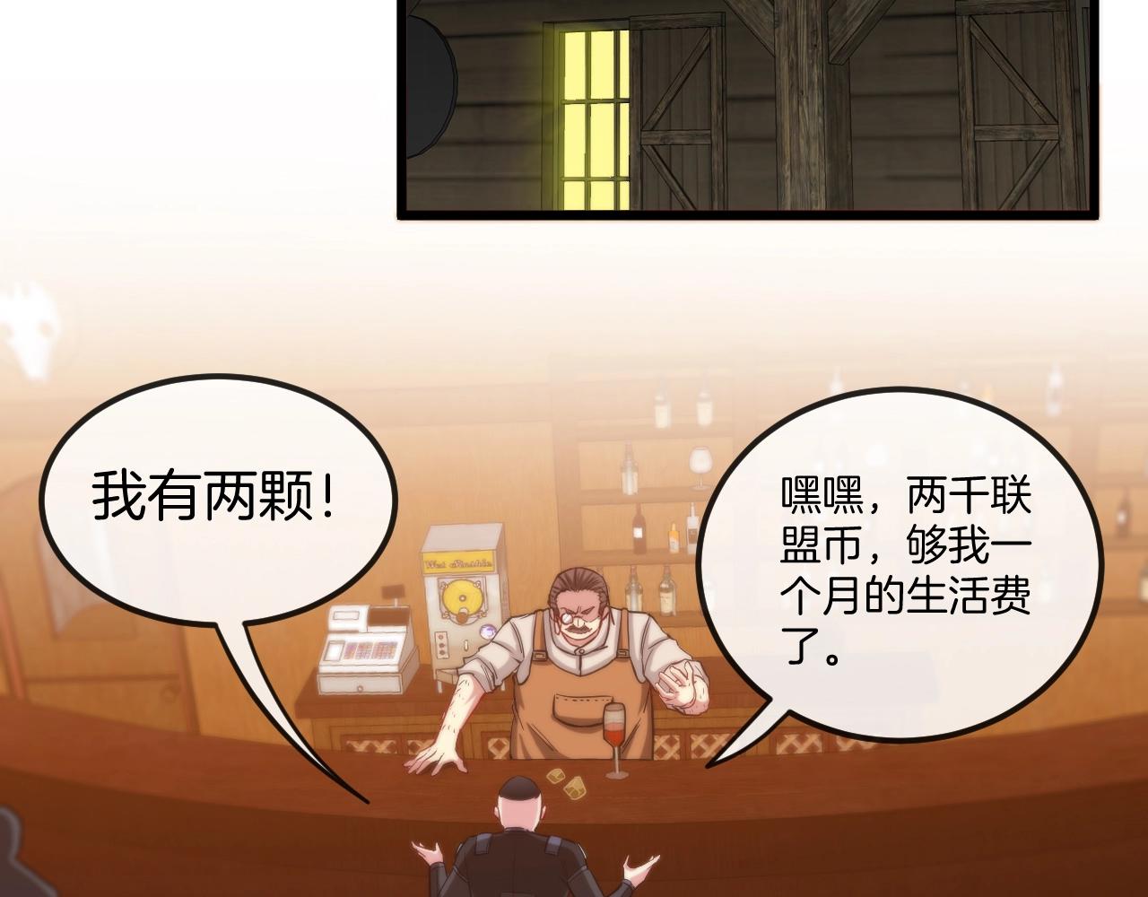 第11话 谁说我没有异晶49