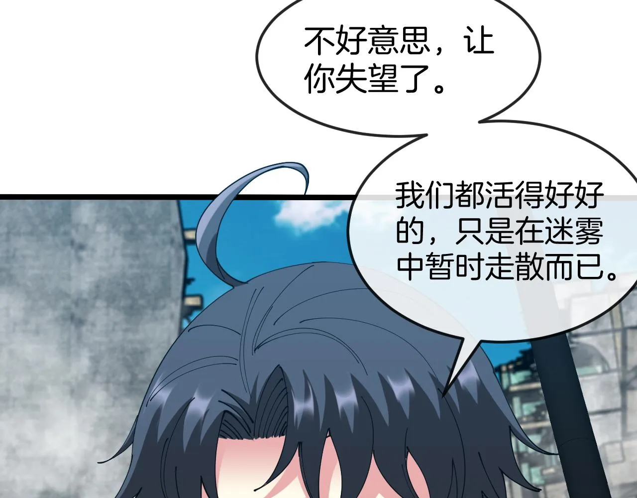 第91话：冤家路窄24