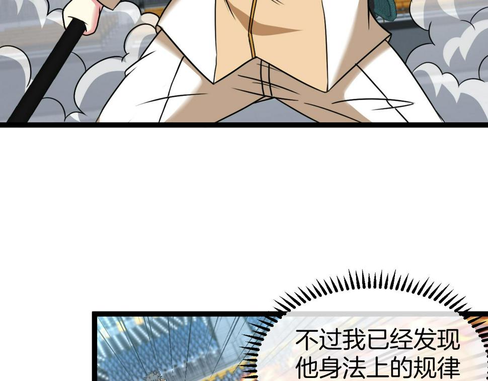 第77话：挑战竞技之塔121