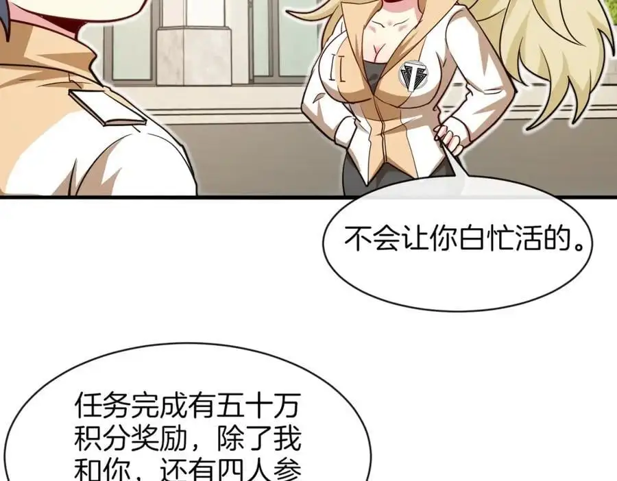 第109话：黑暗森林45