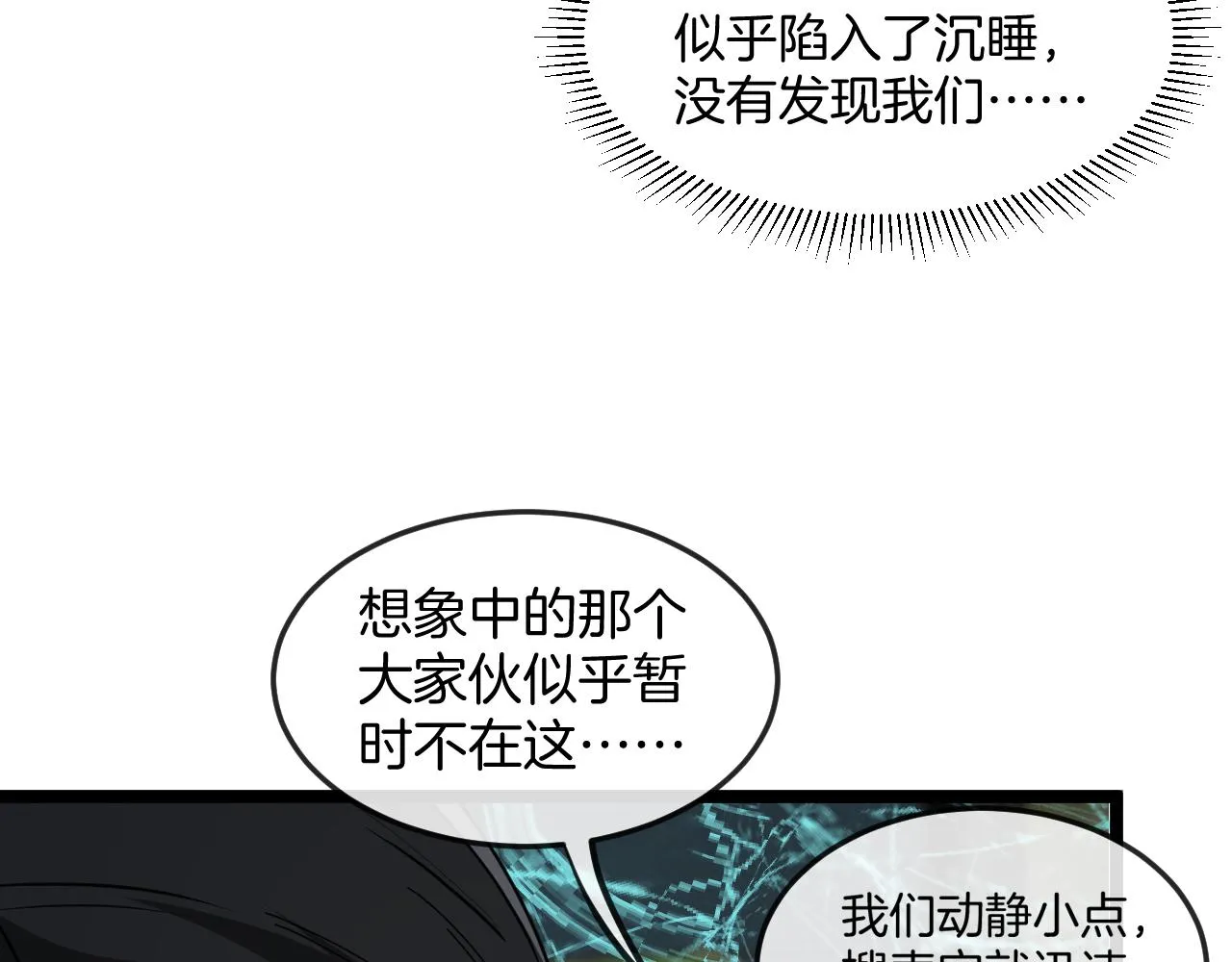第87话：红莲之火53