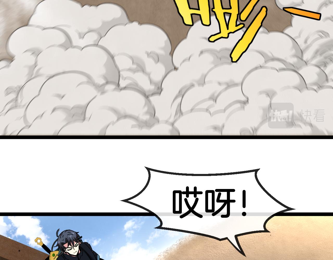 第65话：异晶成精!_73