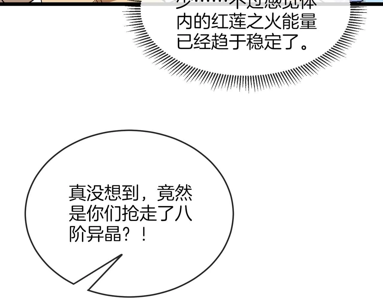 第96话：冰火两重天70