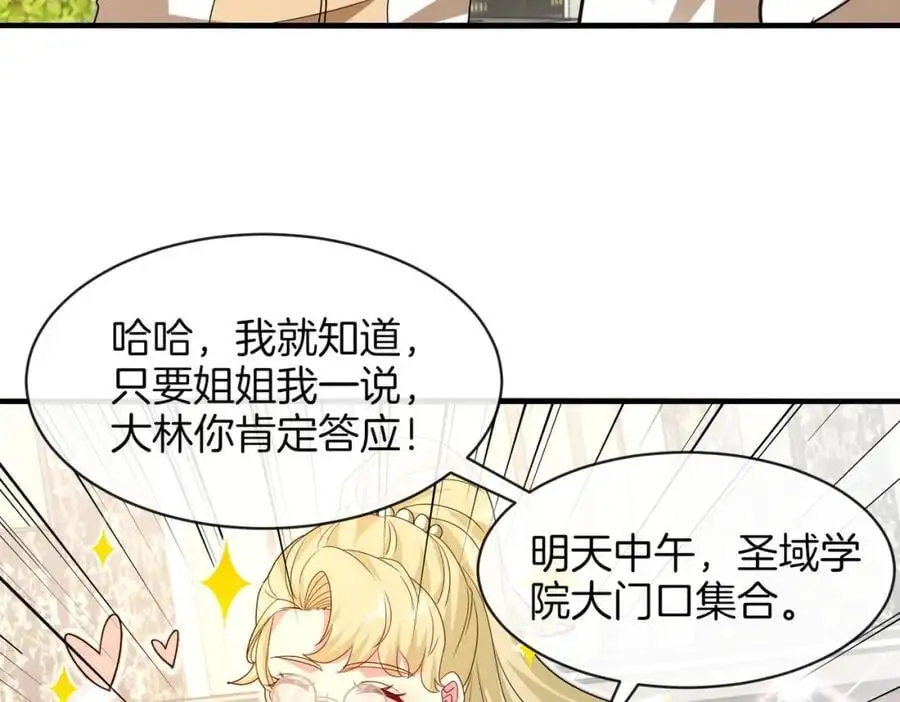 第109话：黑暗森林51