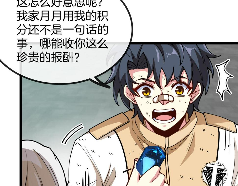 第80话：被洛月电到了100