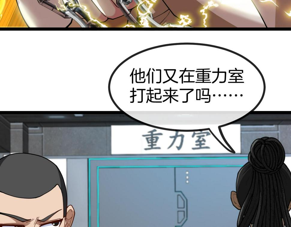 第80话：被洛月电到了88