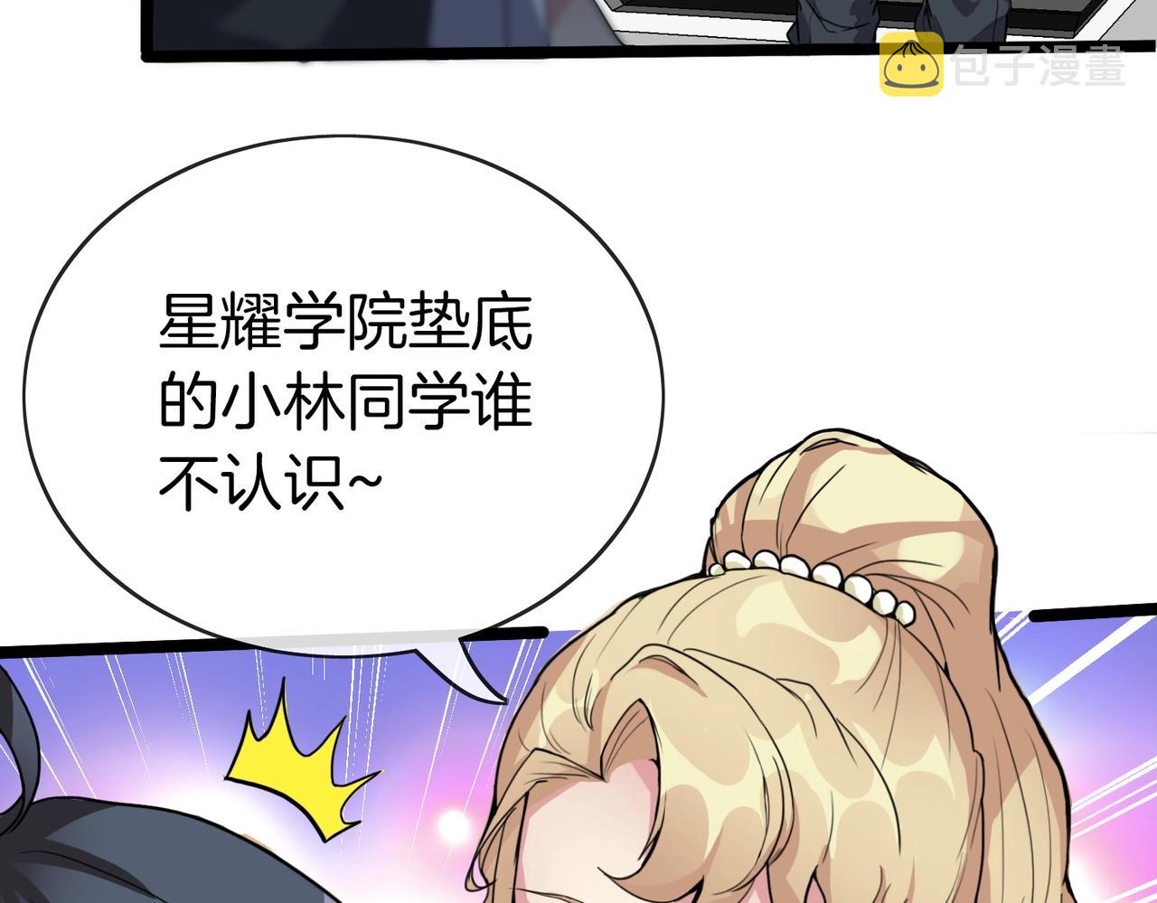第1话 神级系统，点击就送！188