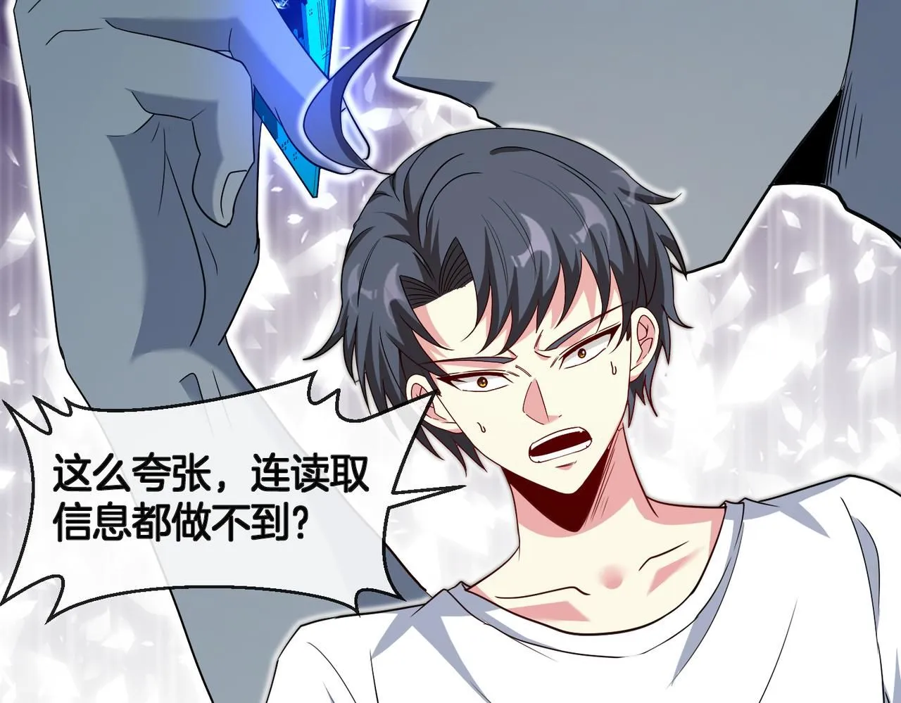 第102话：击败卓启星113