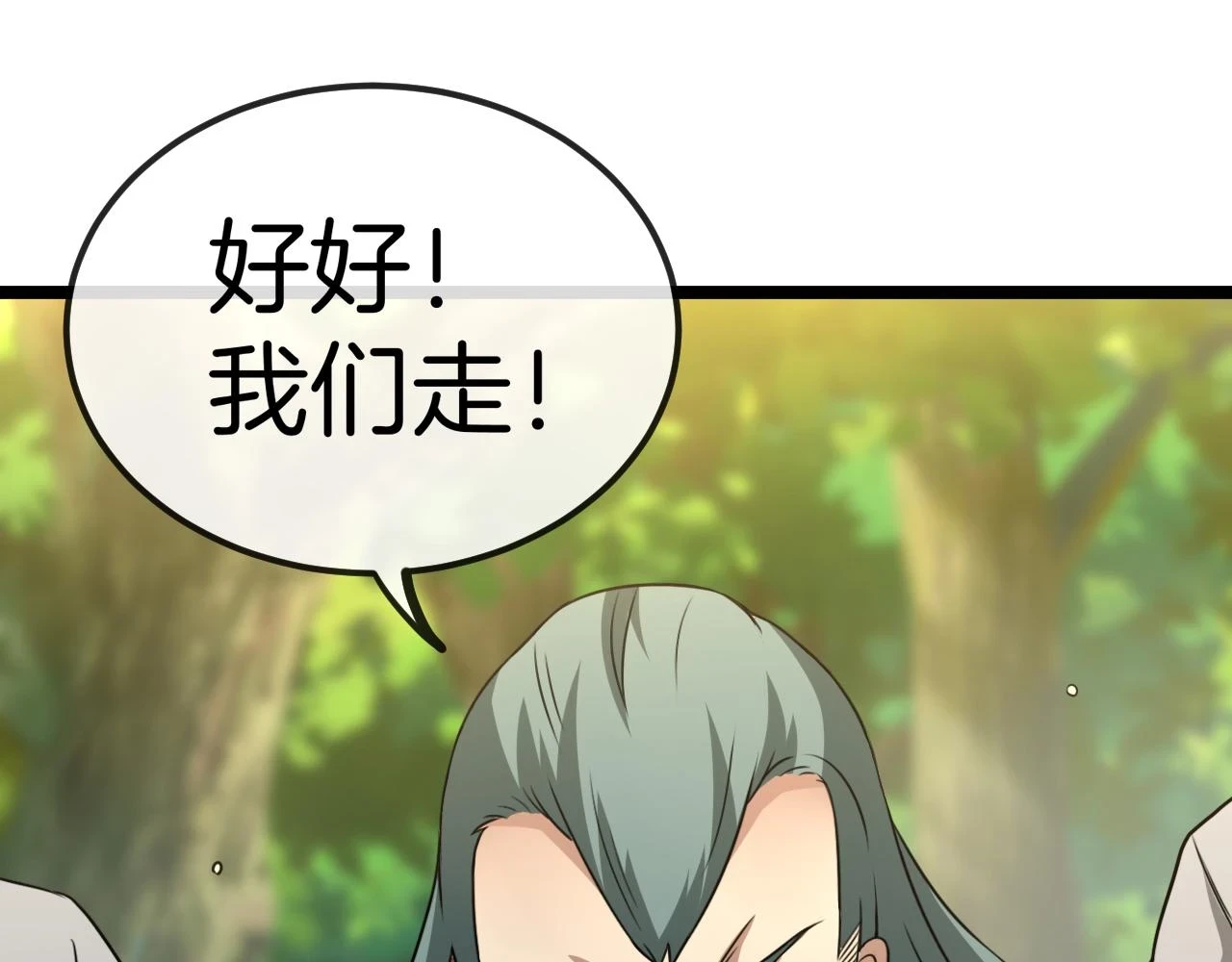 第69话：死亡之路的尽头70