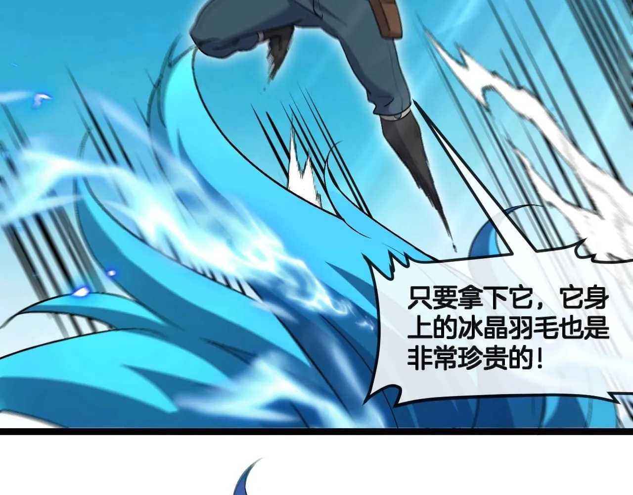 第94话：击杀冰晶白鸟74