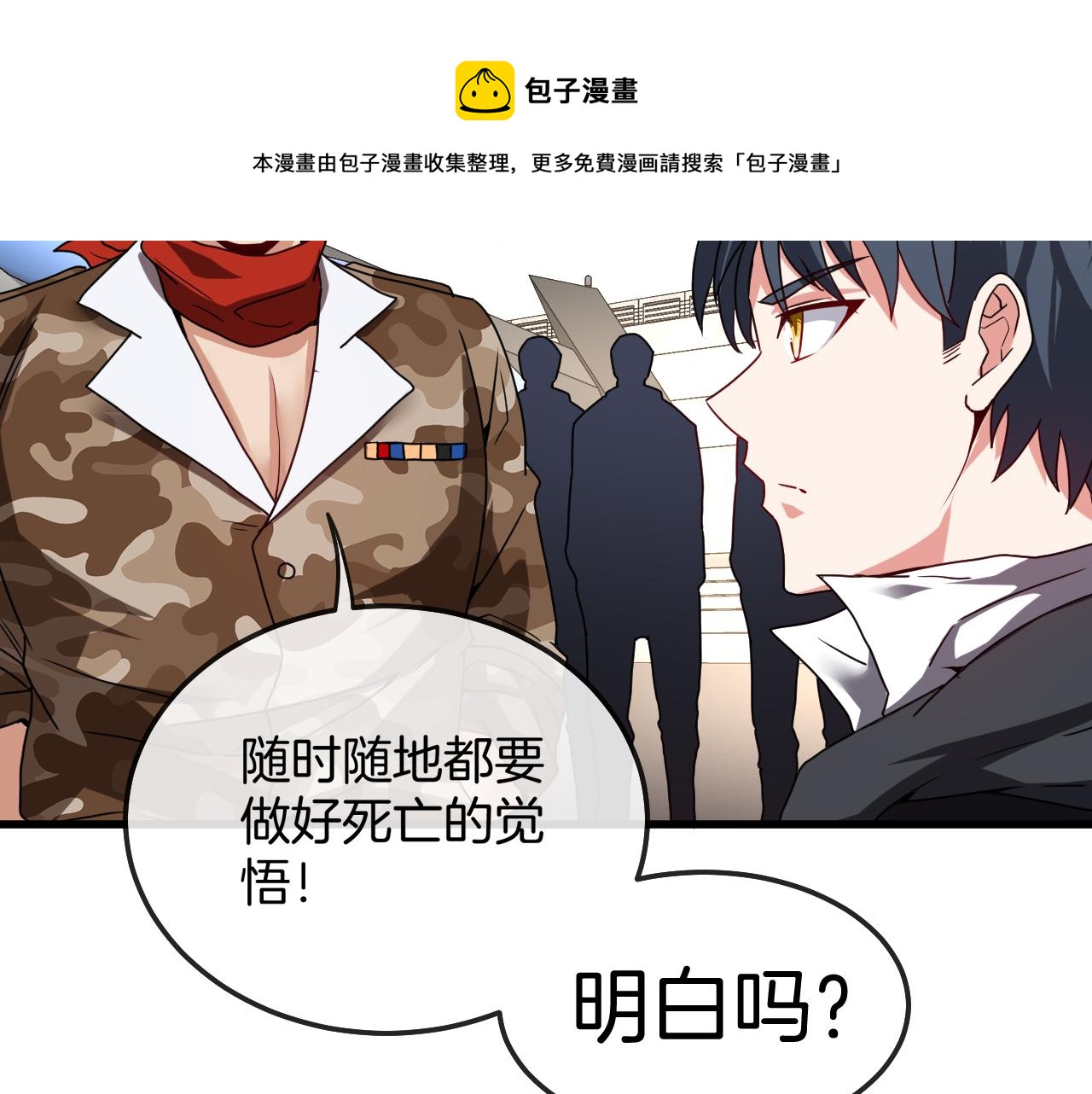 第19话 出击光明要塞！30