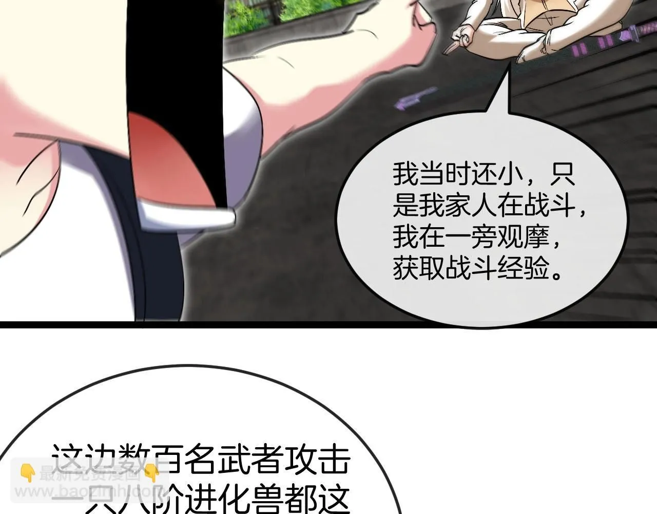 第94话：击杀冰晶白鸟93