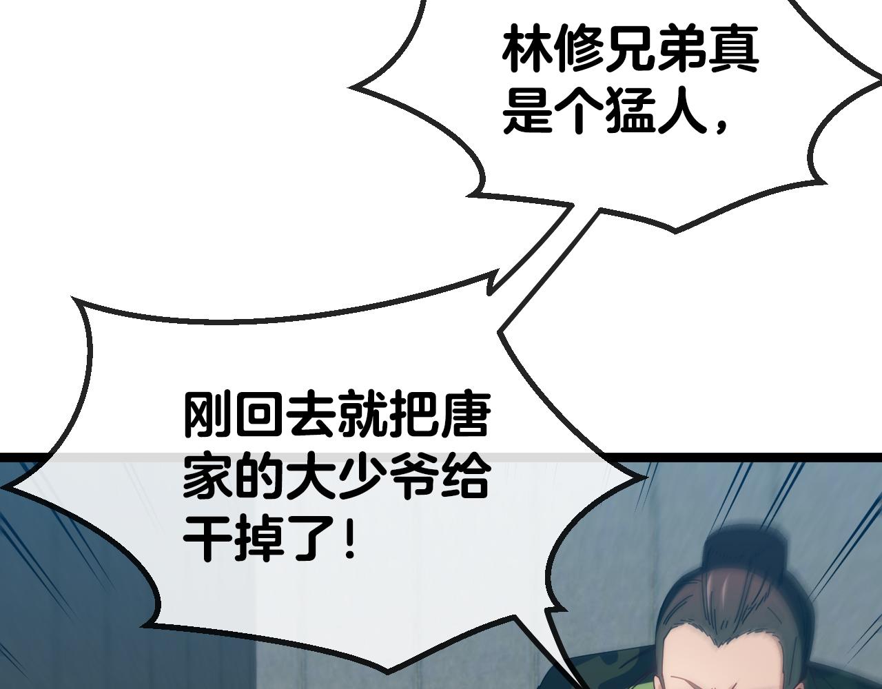 第37话 林修被开除！47
