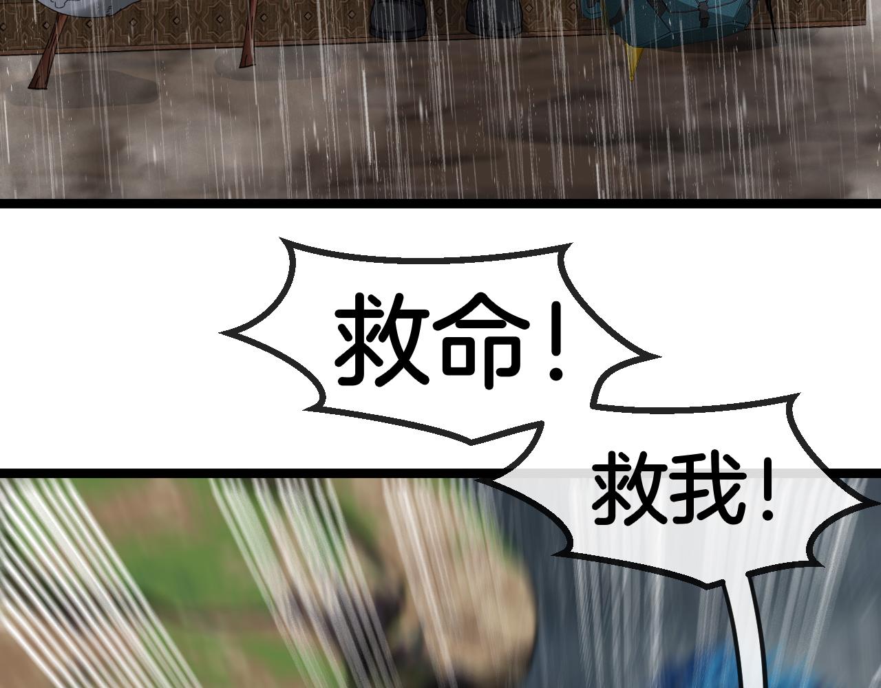 第57话 黑水之恶战125