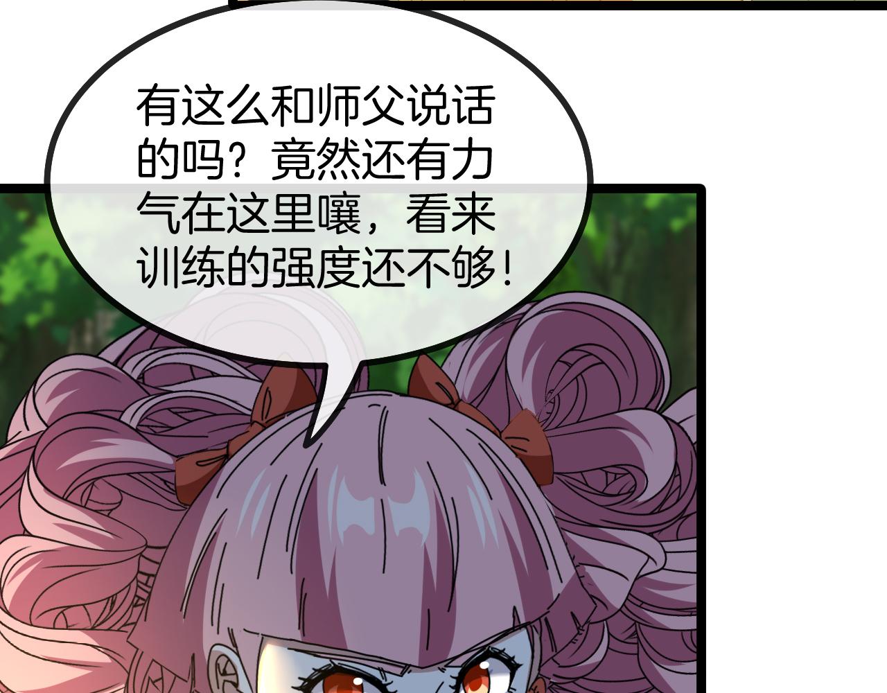 第46话 百里是大婶!_90