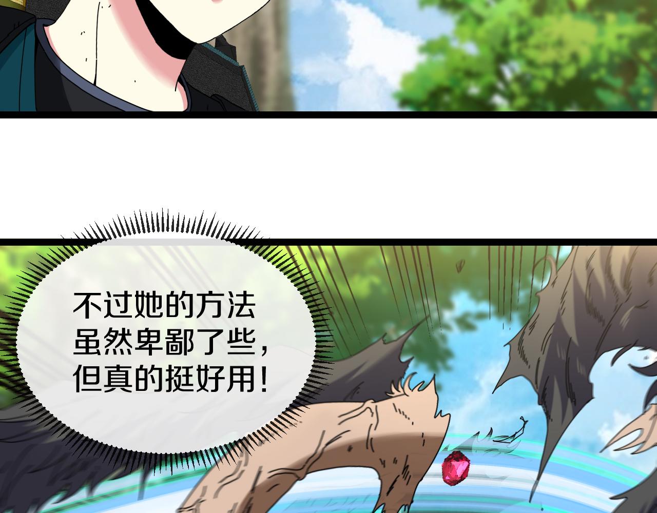 第45话 难度加大,修炼继续!67