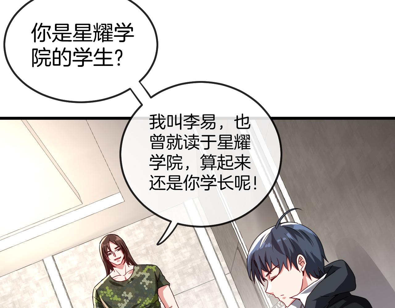 第19话 出击光明要塞！41