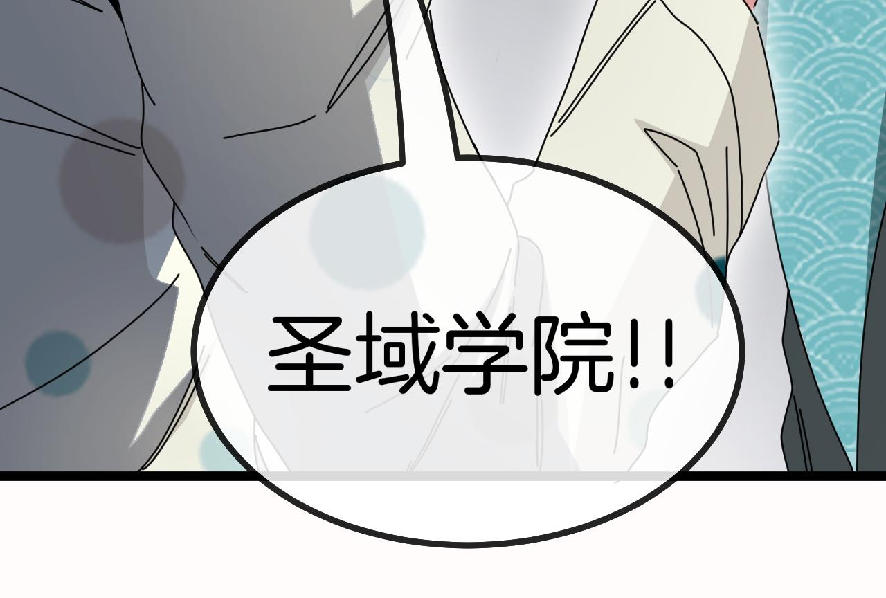 第38话 通往圣域学院之路16