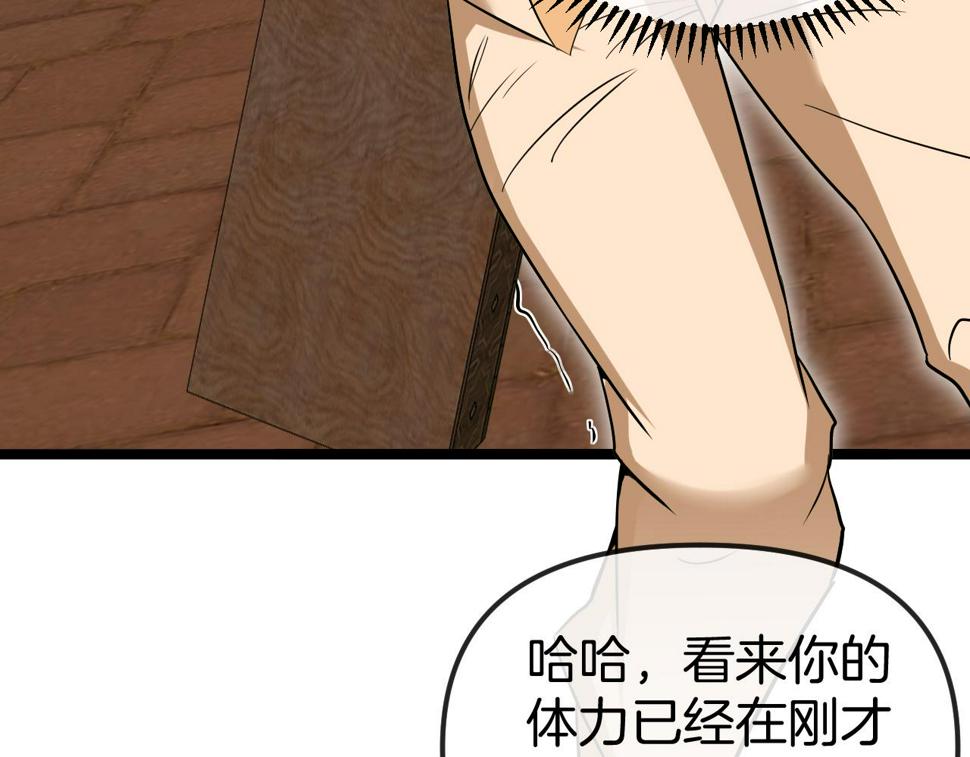 第78话：新生排行榜第一106