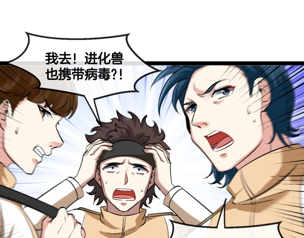 第83话：金背狂牛18