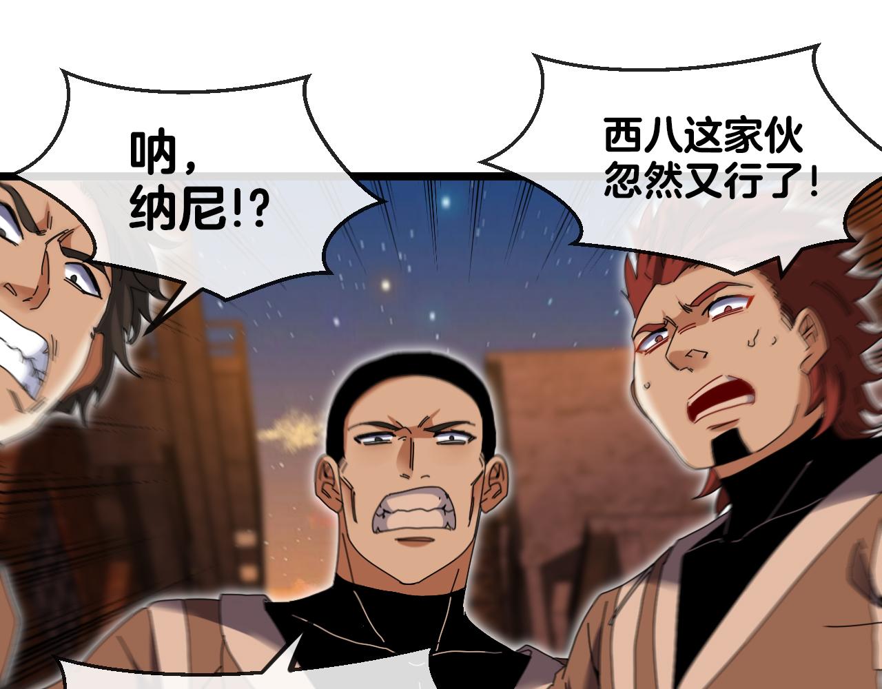 第51话 出击死亡之路80