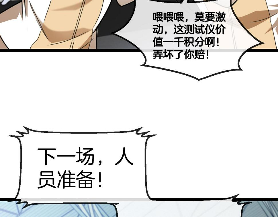 第77话：挑战竞技之塔96