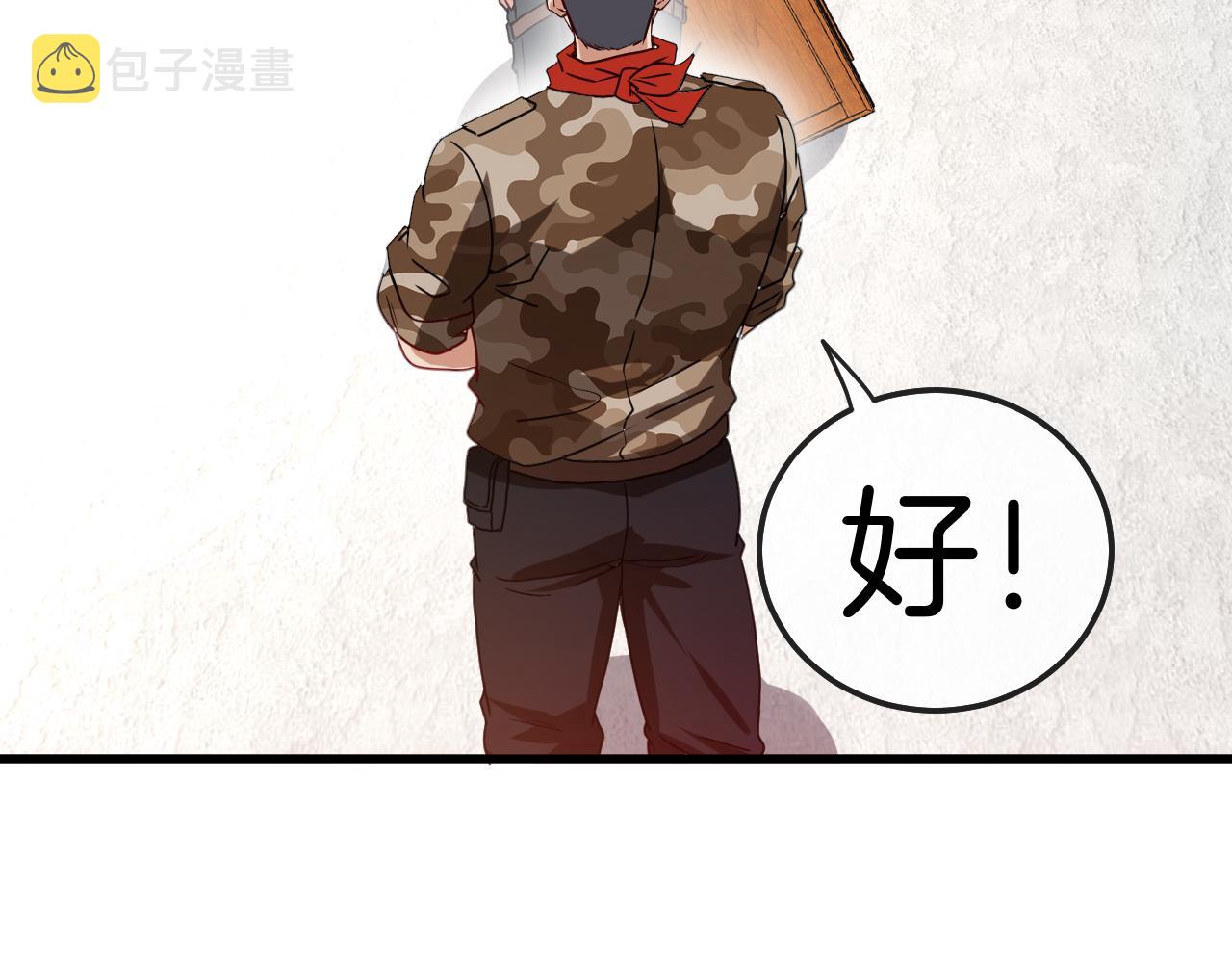 第19话 出击光明要塞！32