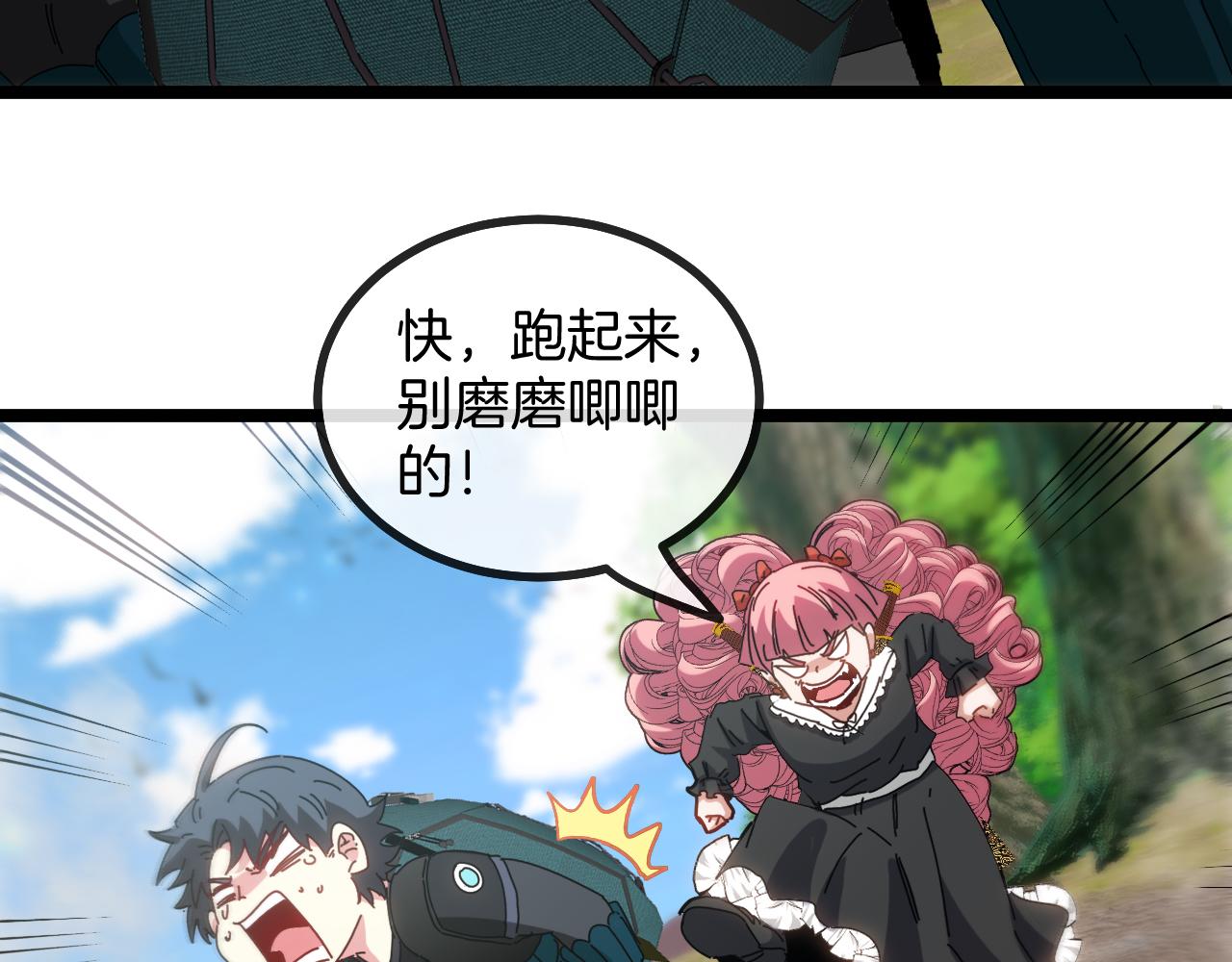 第47话 唐家再袭38