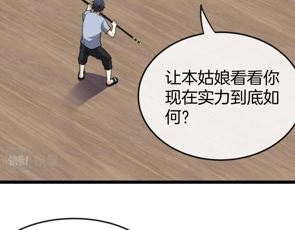 第74话：洛月砸场子55