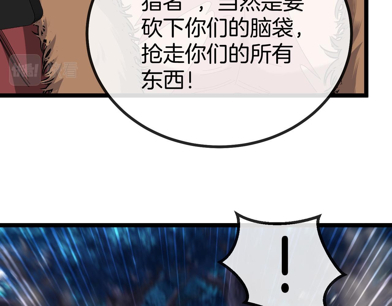 第55话 霸王龙水蛭105