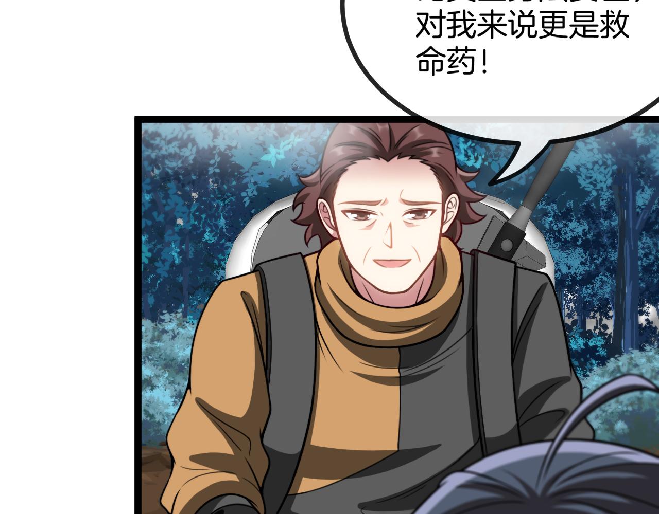 第57话 黑水之恶战106