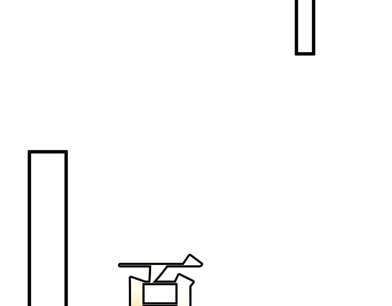 第91话：冤家路窄112