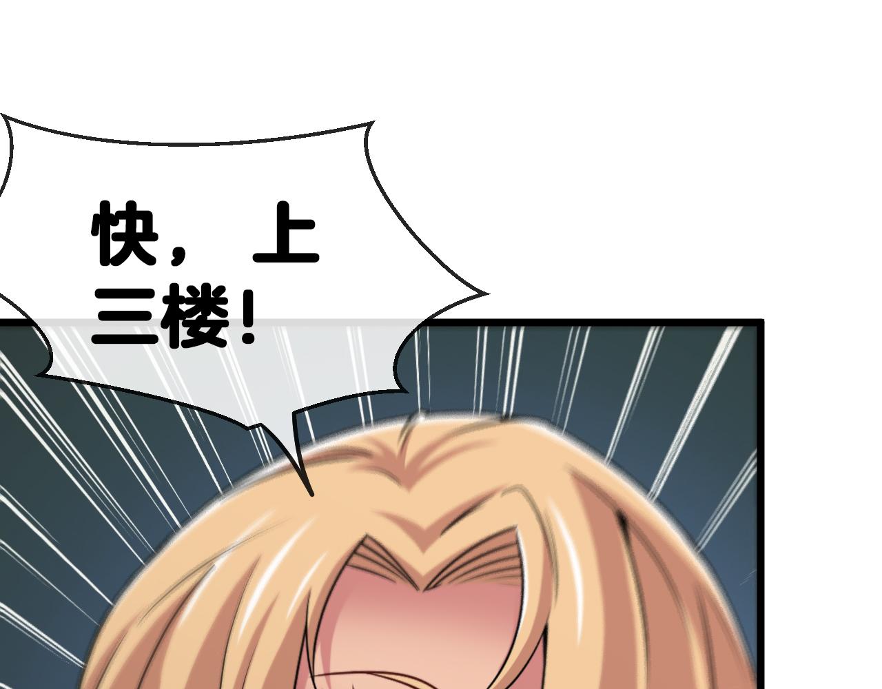 第21话 四面围城！91
