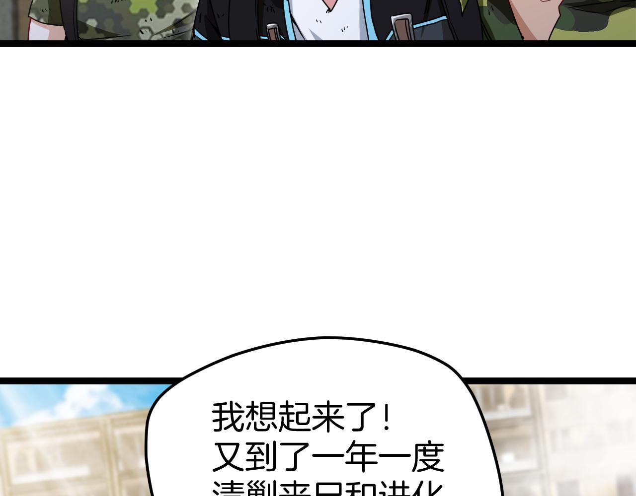 第27话 巨剑暴徒31