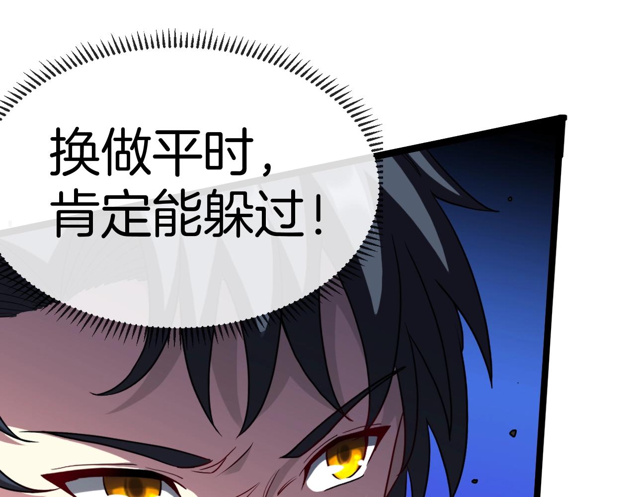第14话 负重切磋106
