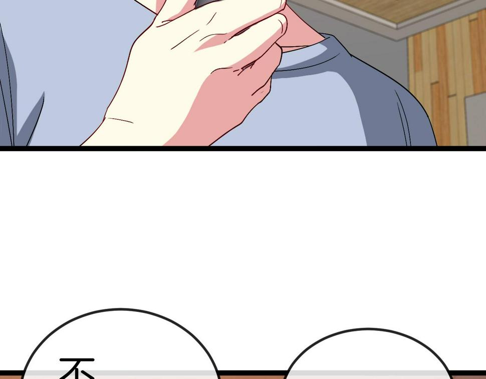 第74话：洛月砸场子76