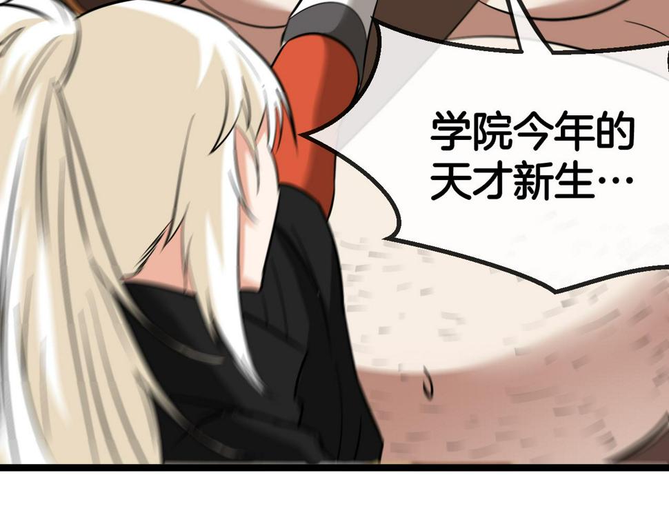 第74话：洛月砸场子127