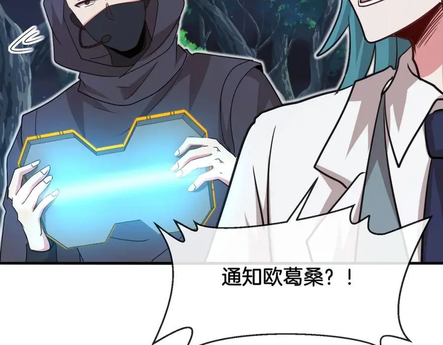 第110话 黑川会的伏击113