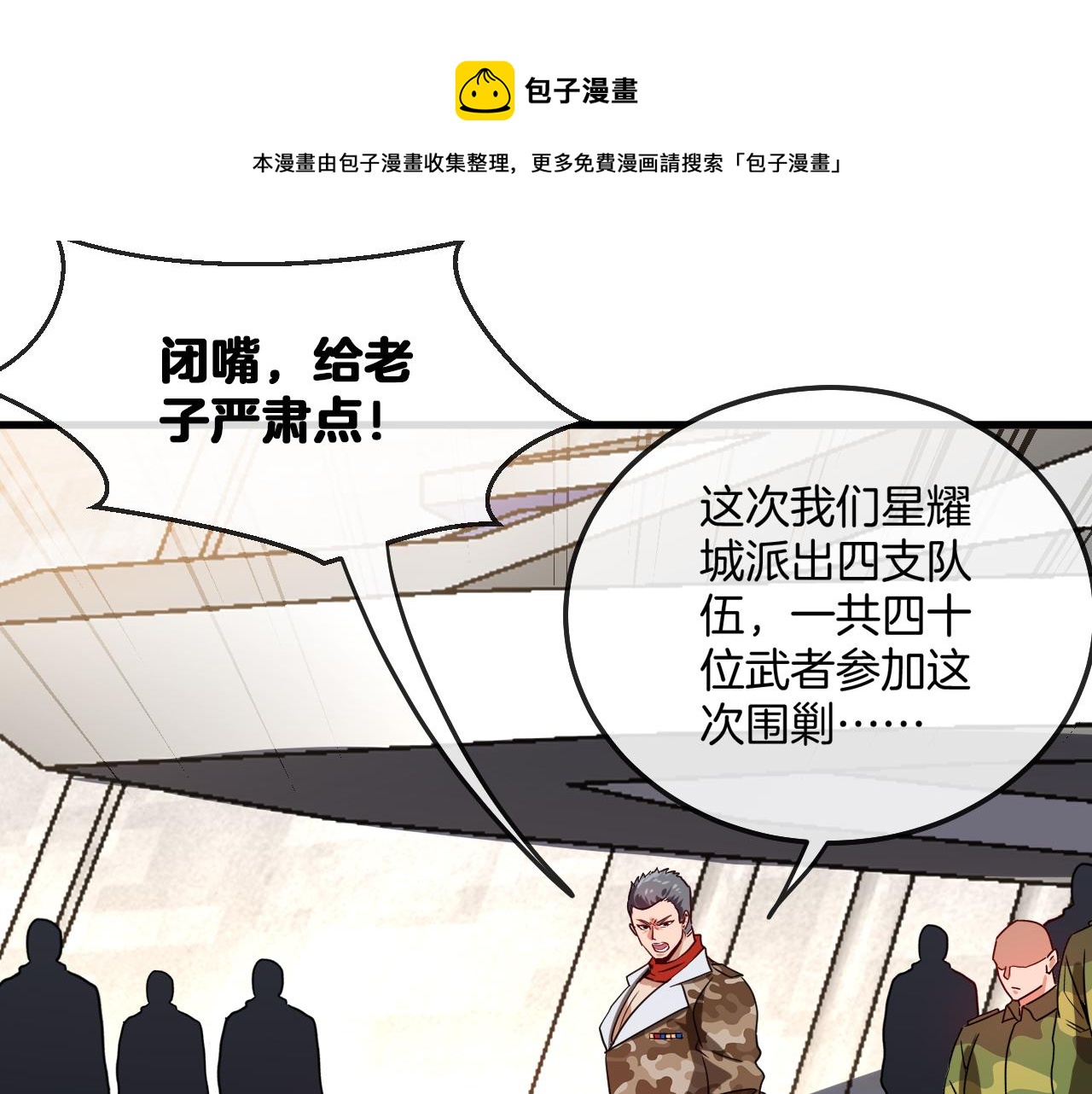第19话 出击光明要塞！20