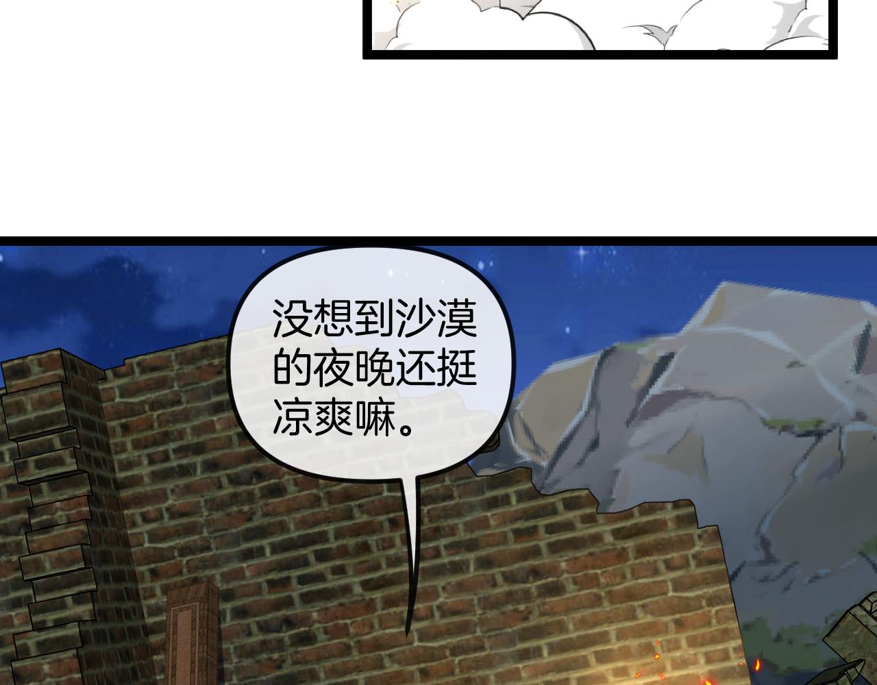 第65话：异晶成精!_89