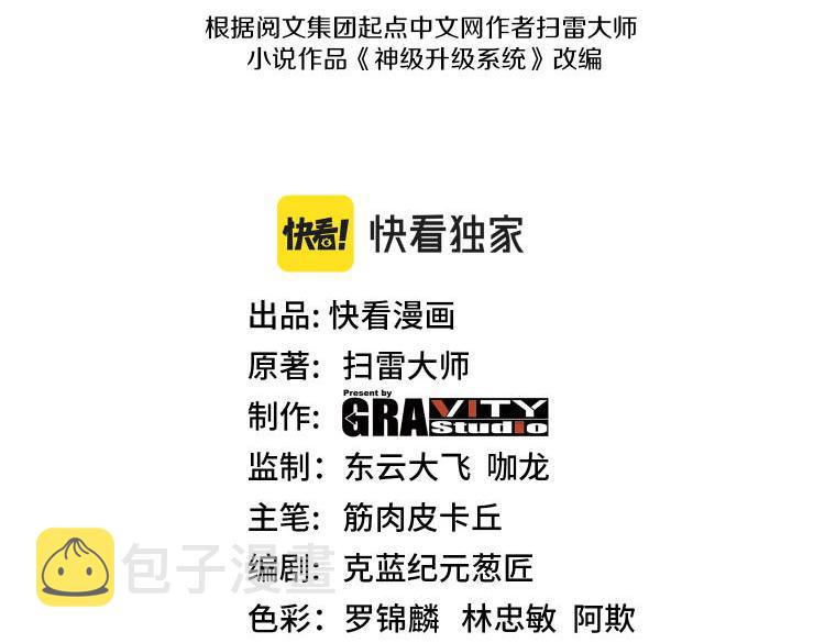 第67话：为你而战2