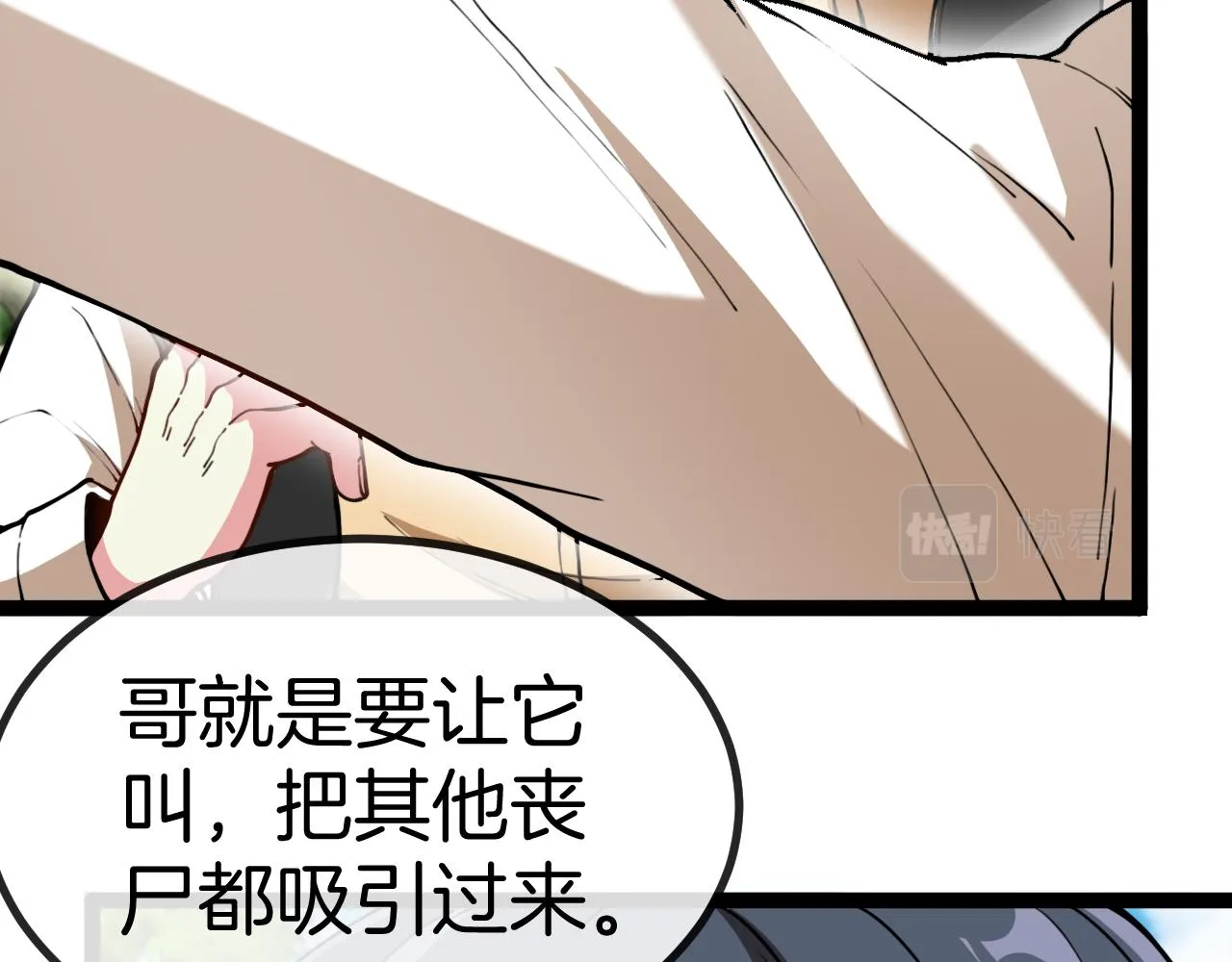 第83话：金背狂牛65